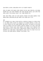 2025년 방통대 2학기 인간과교육 공통 - 후기 현대철학적 인간 이해의 관점에서 강조되고 있는 인간관의 특징, 콜버그의 도덕성 발달이론-4