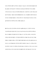 최근 청소년 문제와 관련한 신문기사를 2개 이상 검색하여 내용을 정리하고 그에 대한 본인의 의견과 해결방안을 서술-4