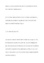 최근 청소년 문제와 관련한 신문기사를 2개 이상 검색하여 내용을 정리하고 그에 대한 본인의 의견과 해결방안을 서술-5