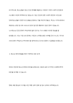 최근 청소년 문제와 관련한 신문기사를 2개 이상 검색하여 내용을 정리하고 그에 대한 본인의 의견과 해결방안을 서술-7
