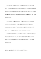 최근 청소년 문제와 관련한 신문기사를 2개 이상 검색하여 내용을 정리하고 그에 대한 본인의 의견과 해결방안을 서술-8