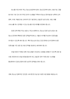 최근 청소년 문제와 관련한 신문기사를 2개 이상 검색하여 내용을 정리하고 그에 대한 본인의 의견과 해결방안을 서술-9