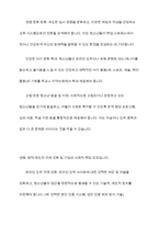 최근 청소년 문제와 관련한 신문기사를 2개 이상 검색하여 내용을 정리하고 그에 대한 본인의 의견과 해결방안을 서술-10