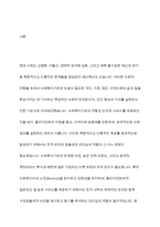사회복지기관에서의 효과적인 조직 관리와 리더십의 중요성을 사례를 중심으로 분석-2
