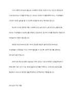 사회복지기관에서의 효과적인 조직 관리와 리더십의 중요성을 사례를 중심으로 분석-7