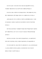 사회복지기관에서의 효과적인 조직 관리와 리더십의 중요성을 사례를 중심으로 분석-8
