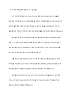 사회복지기관에서의 효과적인 조직 관리와 리더십의 중요성을 사례를 중심으로 분석-10