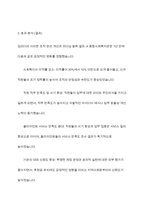 사회복지기관에서의 효과적인 조직 관리와 리더십의 중요성을 사례를 중심으로 분석-12