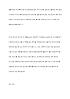 사회복지기관에서의 효과적인 조직 관리와 리더십의 중요성을 사례를 중심으로 분석-14