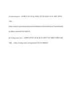 사회복지기관에서의 효과적인 조직 관리와 리더십의 중요성을 사례를 중심으로 분석-15