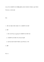 비고스키의 사회문화적 인지이론를 설명하고 본인이 현장에서 적용하고 싶은 부분이 무엇이며 그 이유에 대해-1
