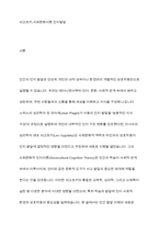 비고스키의 사회문화적 인지이론를 설명하고 본인이 현장에서 적용하고 싶은 부분이 무엇이며 그 이유에 대해-2