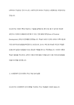 비고스키의 사회문화적 인지이론를 설명하고 본인이 현장에서 적용하고 싶은 부분이 무엇이며 그 이유에 대해-4