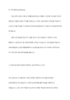 비고스키의 사회문화적 인지이론를 설명하고 본인이 현장에서 적용하고 싶은 부분이 무엇이며 그 이유에 대해-7