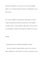 비고스키의 사회문화적 인지이론를 설명하고 본인이 현장에서 적용하고 싶은 부분이 무엇이며 그 이유에 대해-8
