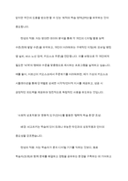 비고스키의 사회문화적 인지이론를 설명하고 본인이 현장에서 적용하고 싶은 부분이 무엇이며 그 이유에 대해-9