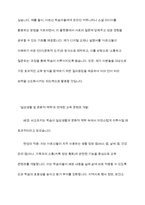 비고스키의 사회문화적 인지이론를 설명하고 본인이 현장에서 적용하고 싶은 부분이 무엇이며 그 이유에 대해-10