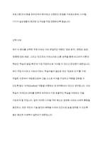 비고스키의 사회문화적 인지이론를 설명하고 본인이 현장에서 적용하고 싶은 부분이 무엇이며 그 이유에 대해-11