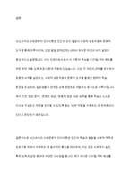 비고스키의 사회문화적 인지이론를 설명하고 본인이 현장에서 적용하고 싶은 부분이 무엇이며 그 이유에 대해-12