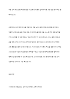 비고스키의 사회문화적 인지이론를 설명하고 본인이 현장에서 적용하고 싶은 부분이 무엇이며 그 이유에 대해-13