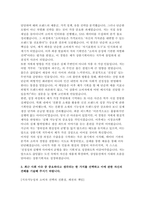 삼성물산(패션) 자기소개서] 삼성물산(패션) 상품기획 자기소개서-3
