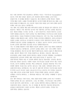 삼성물산(패션) 자기소개서] 삼성물산(패션) 상품기획 자기소개서-4