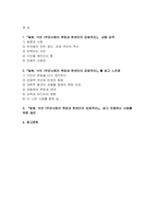 [인간과사회 2025년 2학기 중간과제물] 질병, 낙인 무균사회와 한센인의 강제격리 독후감을 작성-2