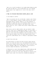 [인간과사회 2025년 2학기 중간과제물] 질병, 낙인 무균사회와 한센인의 강제격리 독후감을 작성-5
