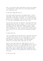 [인간과사회 2025년 2학기 중간과제물] 질병, 낙인 무균사회와 한센인의 강제격리 독후감을 작성-6