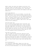 [인간과사회 2025년 2학기 중간과제물] 질병, 낙인 무균사회와 한센인의 강제격리 독후감을 작성-8