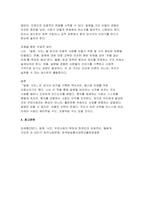 [인간과사회 2025년 2학기 중간과제물] 질병, 낙인 무균사회와 한센인의 강제격리 독후감을 작성-9