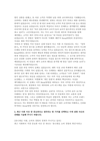 삼성물산 패션 리테일 자소서] 삼성물산(패션) Retail영업 자기소개서-3