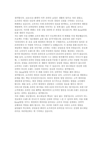 삼성물산 패션 리테일 자소서] 삼성물산(패션) Retail영업 자기소개서-4