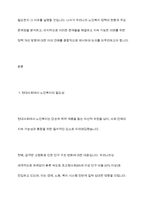 현대사회에서 노인복지의 필요성과 우리나라 노인복지 정책의 개선 방향-3