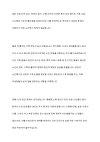 현대사회에서 노인복지의 필요성과 우리나라 노인복지 정책의 개선 방향-4