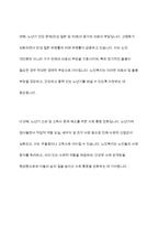현대사회에서 노인복지의 필요성과 우리나라 노인복지 정책의 개선 방향-5