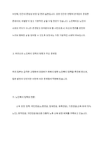 현대사회에서 노인복지의 필요성과 우리나라 노인복지 정책의 개선 방향-6