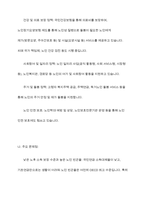 현대사회에서 노인복지의 필요성과 우리나라 노인복지 정책의 개선 방향-7