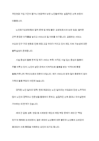 현대사회에서 노인복지의 필요성과 우리나라 노인복지 정책의 개선 방향-8