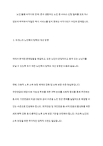현대사회에서 노인복지의 필요성과 우리나라 노인복지 정책의 개선 방향-9
