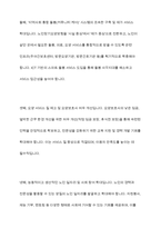 현대사회에서 노인복지의 필요성과 우리나라 노인복지 정책의 개선 방향-10