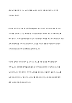 현대사회에서 노인복지의 필요성과 우리나라 노인복지 정책의 개선 방향-11