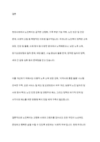 현대사회에서 노인복지의 필요성과 우리나라 노인복지 정책의 개선 방향-12