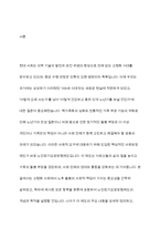 노인장기요양보험제도의 목적, 주요 내용, 개선방안을 서술하시오-2