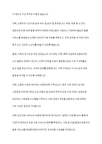 노인장기요양보험제도의 목적, 주요 내용, 개선방안을 서술하시오-4