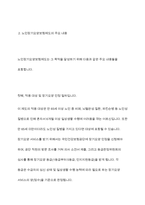 노인장기요양보험제도의 목적, 주요 내용, 개선방안을 서술하시오-5
