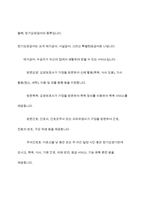노인장기요양보험제도의 목적, 주요 내용, 개선방안을 서술하시오-6