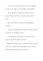 노인장기요양보험제도의 목적, 주요 내용, 개선방안을 서술하시오-7