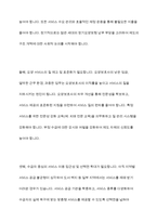 노인장기요양보험제도의 목적, 주요 내용, 개선방안을 서술하시오-9