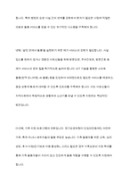 노인장기요양보험제도의 목적, 주요 내용, 개선방안을 서술하시오-10